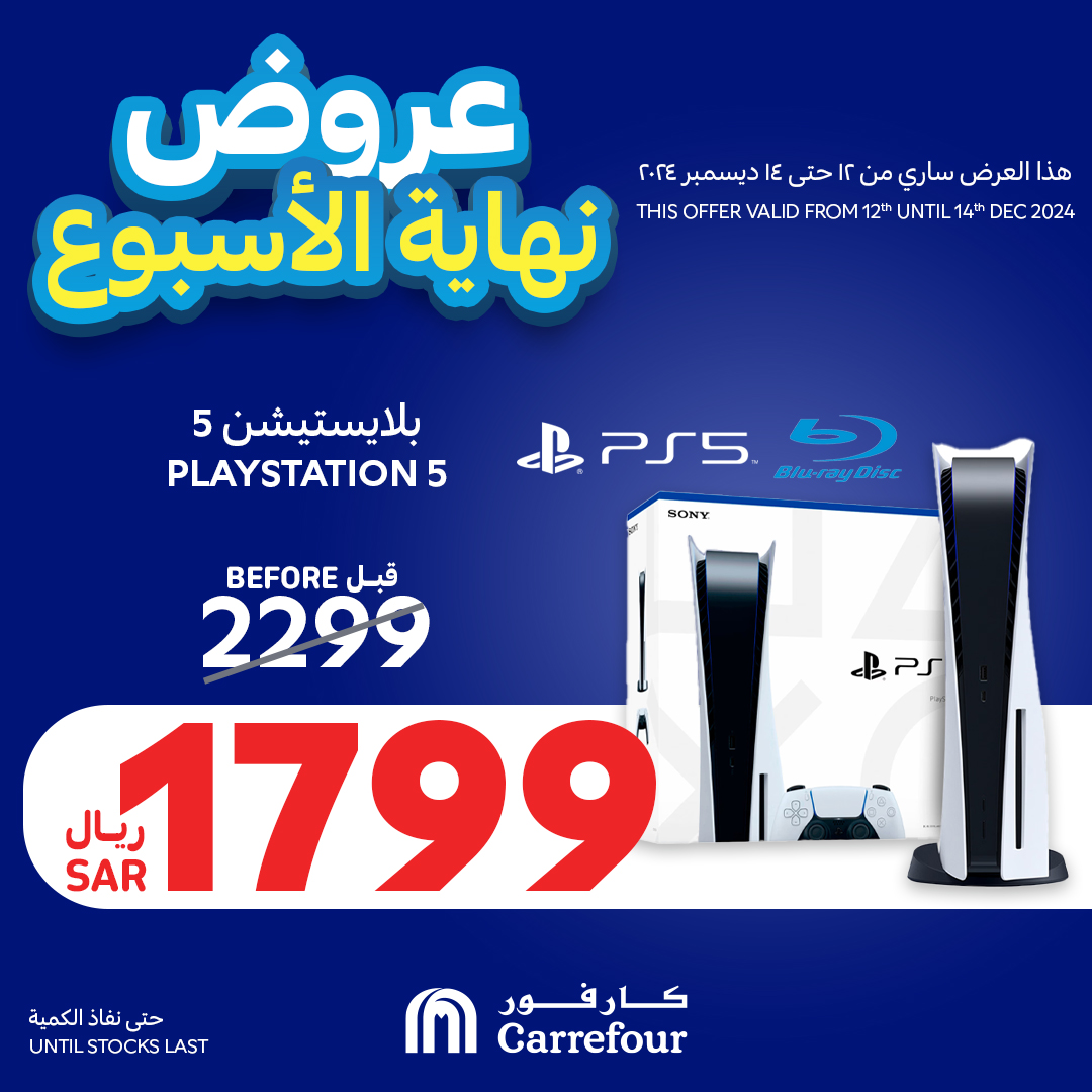 carrefour-saudi offers from 12dec to 14dec 2024 عروض كارفور السعودية من 12 ديسمبر حتى 14 ديسمبر 2024 صفحة رقم 11